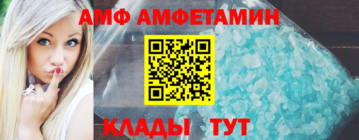 АМФЕТАМИН Premium Озёры