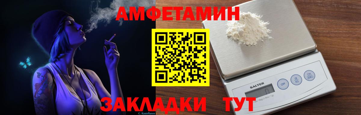 АМФЕТАМИН Розовый  Вход с VPN  Amphetamine  Озёры 