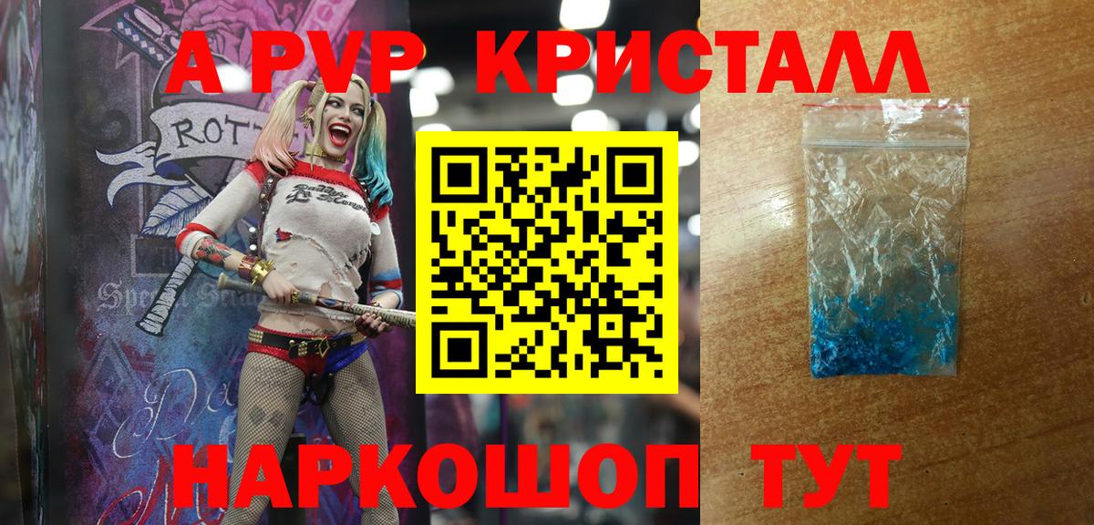Озёры  Альфа ПВП  Вход с VPN  A-PVP СК  APVP кристаллы  Alpha PVP СК КРИС 
