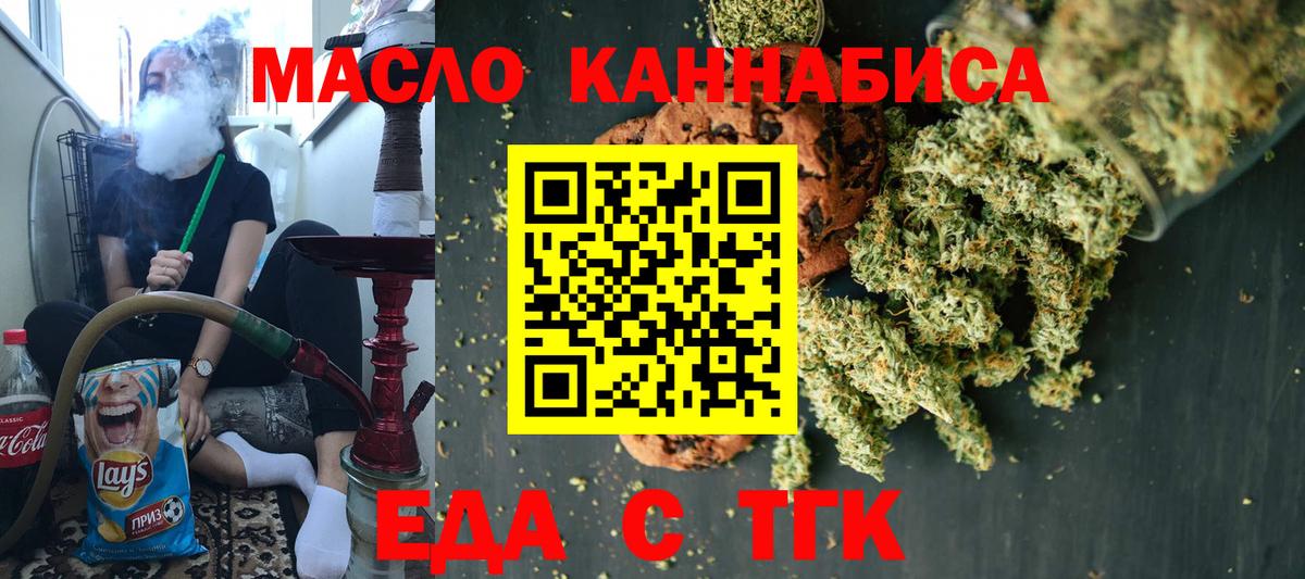 Canna-Cookies конопля Озёры