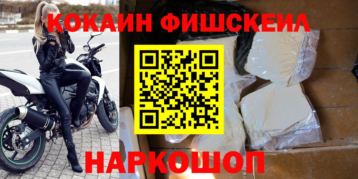 КОКАИН Перу  Кокаин  Озёры  Вход с VPN  Cocaine 97% 