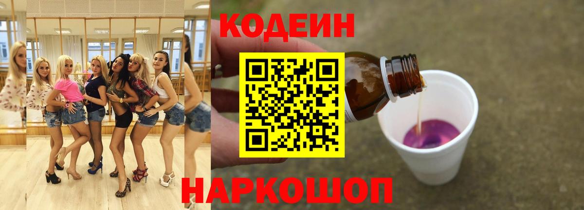 Озёры  Codein напиток Lean (лин)  Кодеиновый сироп Lean напиток Lean (лин)  Вход с VPN 