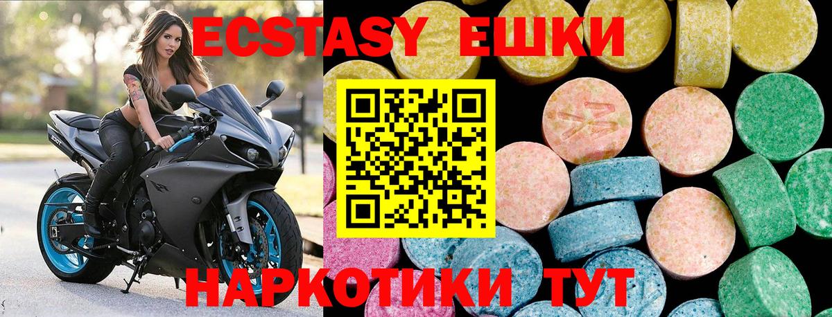 Экстази 250 мг  Экстази Philipp Plein  Озёры  что такое наркотик  Вход с VPN 