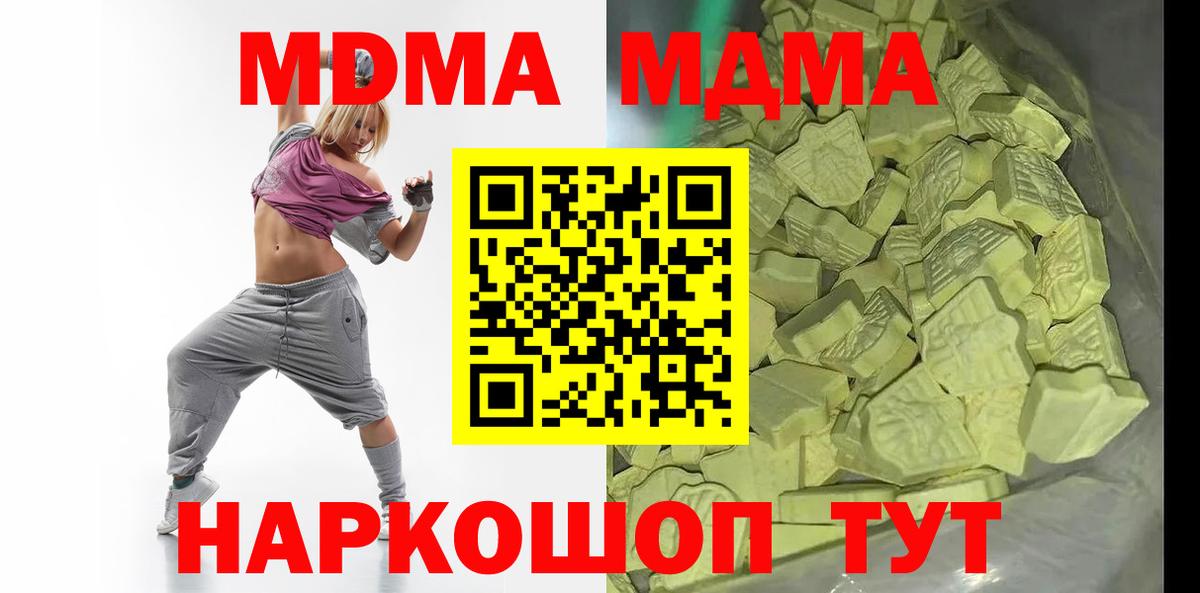 MDMA Molly  Вход с VPN  МДМА  Озёры  МДМА молли 