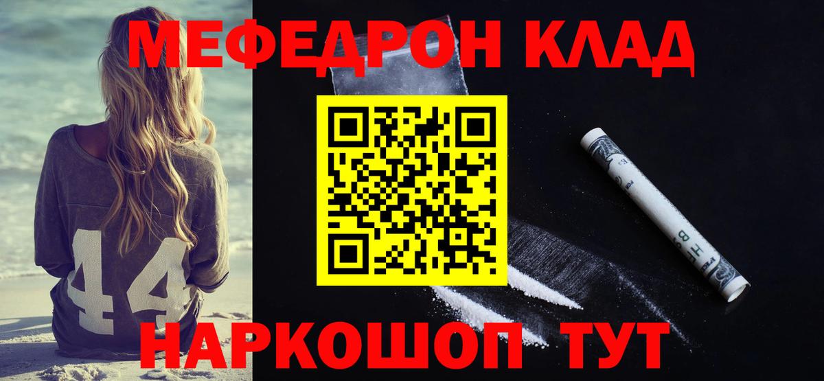 Озёры  МЕФ 4 MMC  Мефедрон  Меф  Вход с VPN  МЯУ-МЯУ мяу мяу 