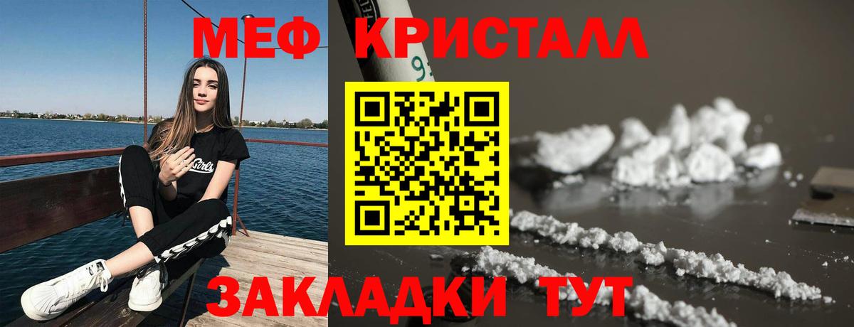 Мефедрон  Озёры