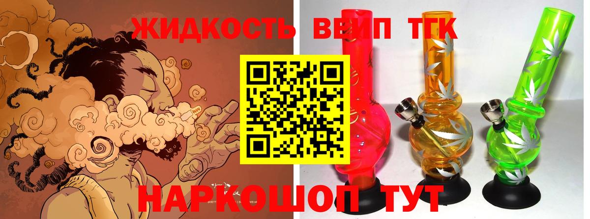 Дистиллят ТГК жижа Озёры